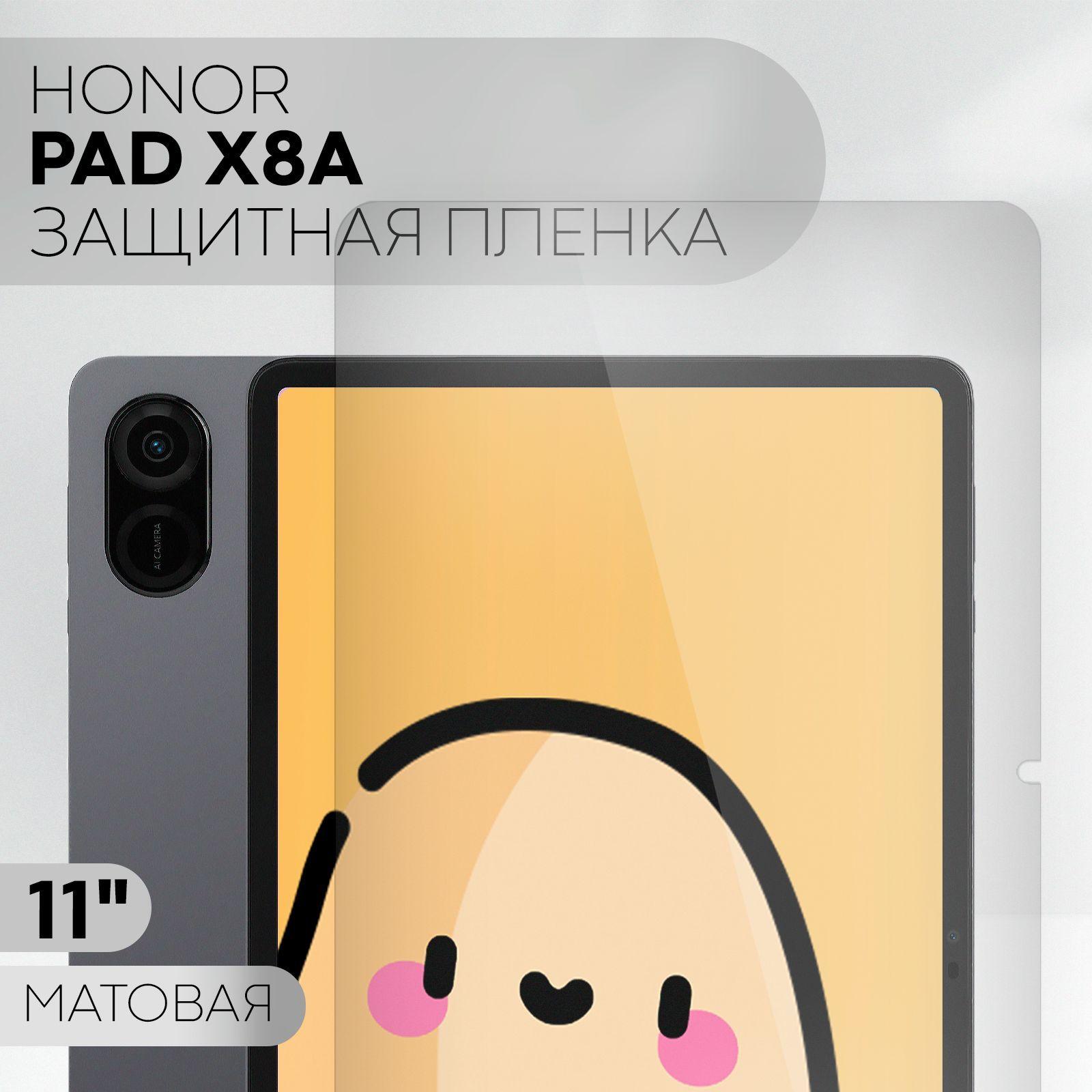 Защитная пленка для Honor Pad X8a (пленка для Хонор Пад Х8а с диагональю 11 дюймов), бренд КАРТОФАН, матовая