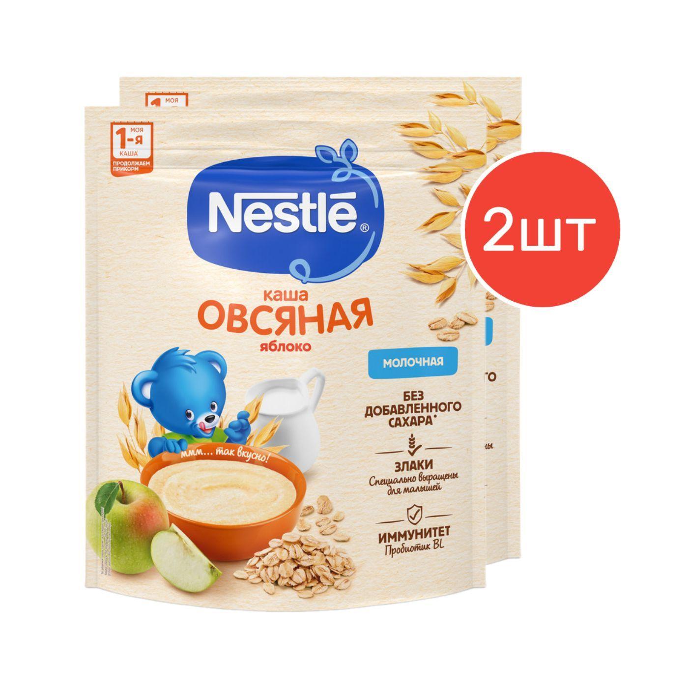 Каша молочная Nestle овсяная яблоком с 5 месяцев 200 г 2 шт