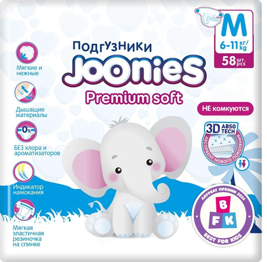 JOONIES Premium Soft Подгузники, размер M (6-11 кг), 58 шт.