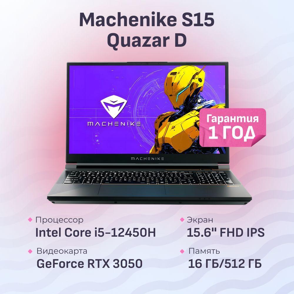 Machenike S15 Quazar D Игровой ноутбук 15.6", Intel Core i5-12450H, RAM 16 ГБ, SSD 512 ГБ, NVIDIA GeForce RTX 3050 для ноутбуков (4 Гб), Без системы, черный, Русская раскладка