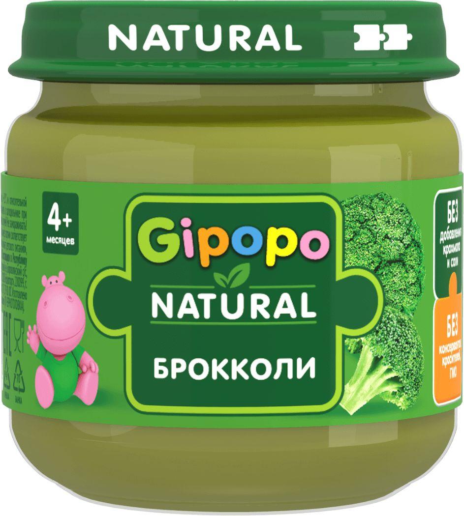 Пюре овощное GIPOPO с 4 месяцев, брокколи, 6 шт х 80 г