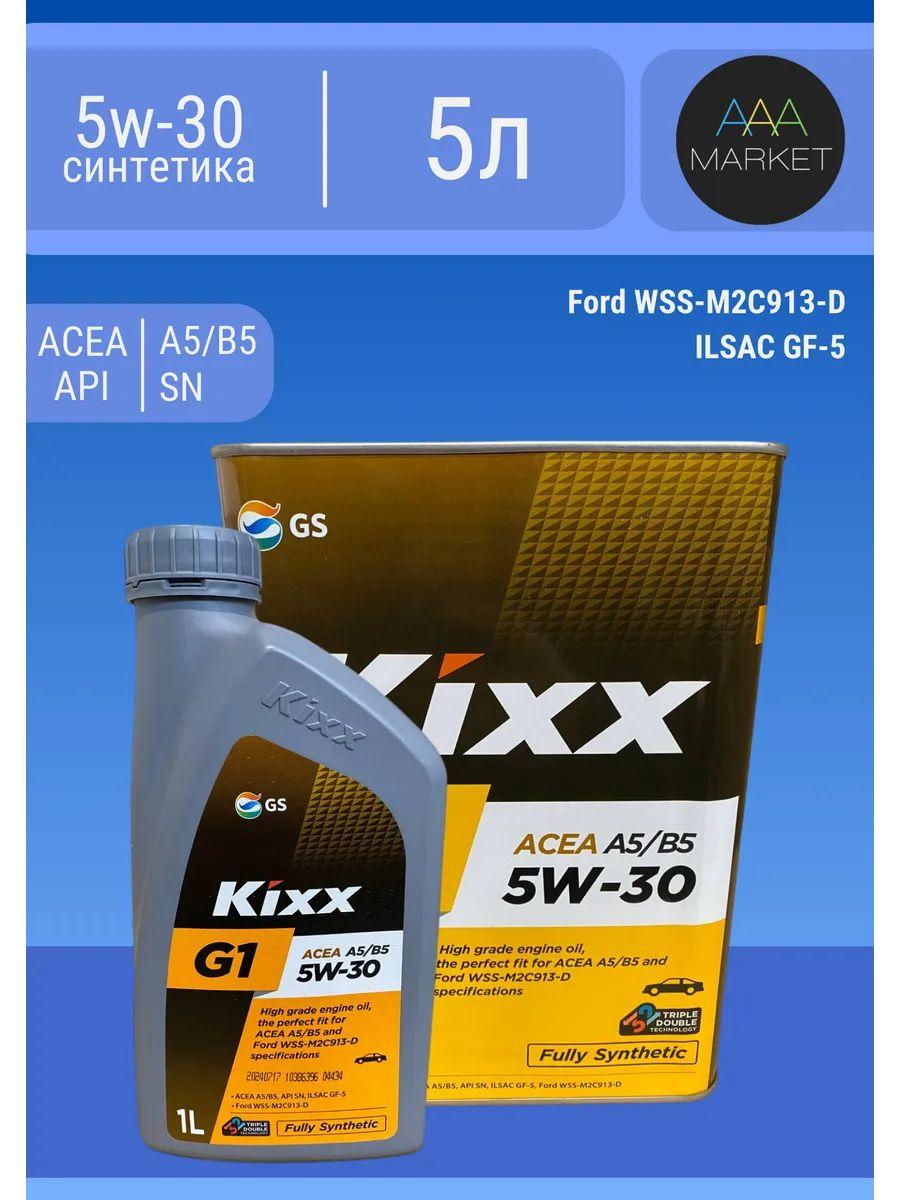 Kixx G1 A5/B5 5W-30 Масло моторное, Синтетическое, 5 л