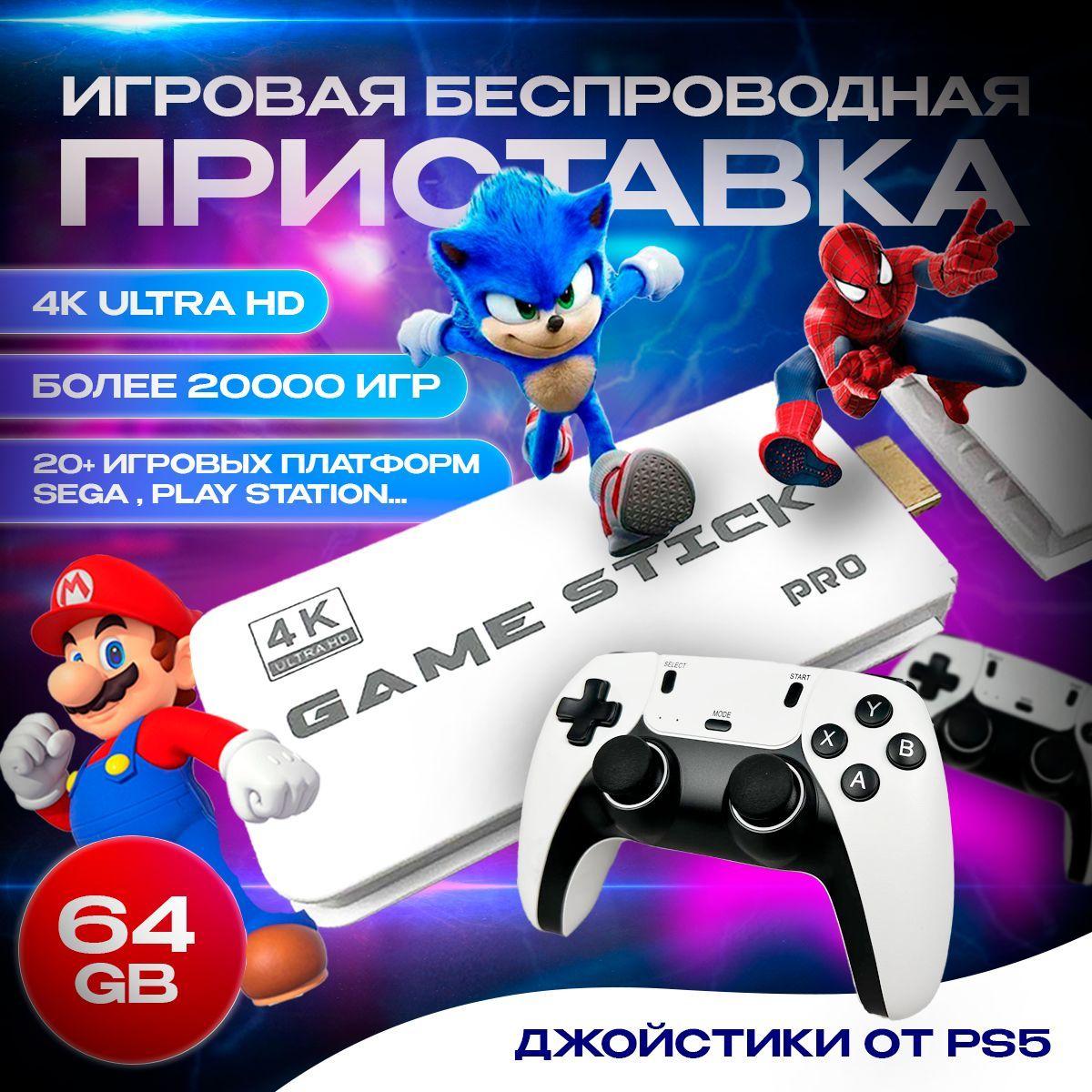 Консоль игровая приставка для телевизора Game Stick M15 с играми Junior, Sega, Nintendo, Плейстейшн (8-16-32 бит)