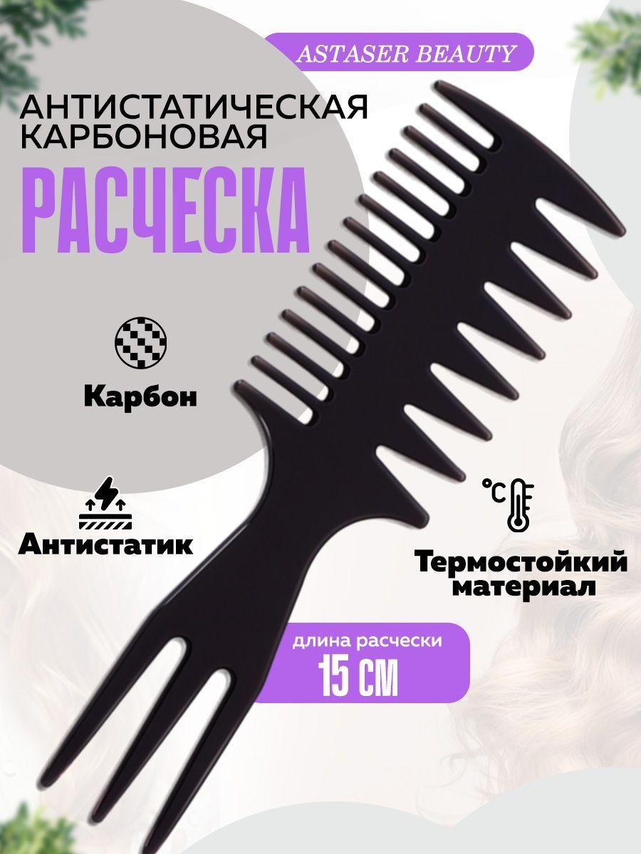 Профессиональная антистатическая расческа для мелирования, расческа гребень для окрашивания и стрижки волос, в подарок!!!