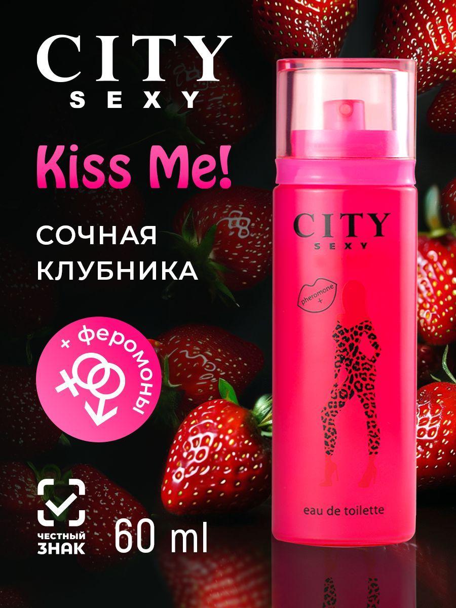 Духи женские City Sexy Kiss Me!