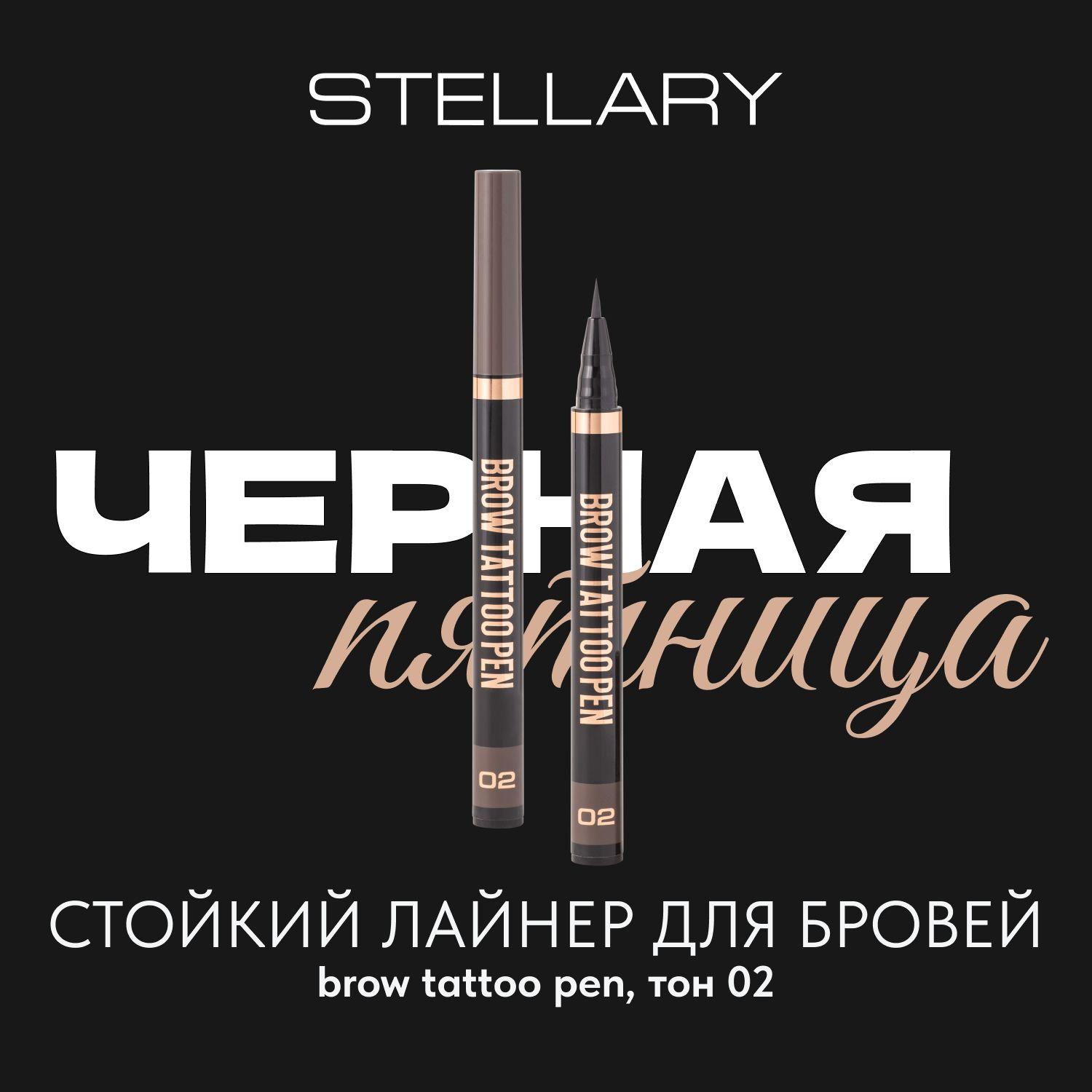 Brow tattoo pen Стойкий фломастер для бровей Stellary с эффектом микроблейдинга, лайнер для бровей с мягкой кисточкой, цвет: темно-коричневый, 0.7 мл