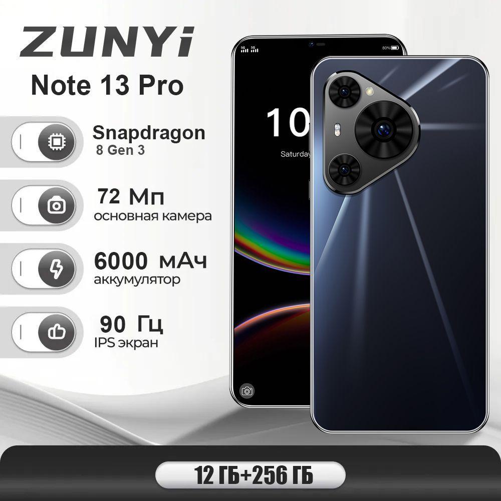 ZUNYI Смартфон Note 13 Pro Смартфон русской версии Оснащен мощным процессором и аккумулятором большой емкости; быстрая зарядка, подходит для работы и развлечений；Подарки для родителей и детей. Ростест (EAC) 12/256 ГБ, черный