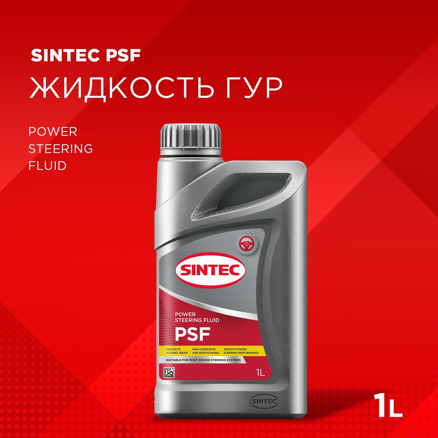 Жидкость для гидроусилителя руля SINTEC POWER STEERING FLUID 1 л