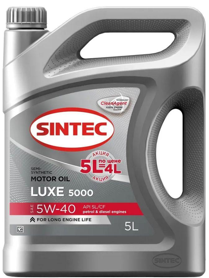 SINTEC Люкс 5000 5W-40 Масло моторное, Полусинтетическое, 5 л