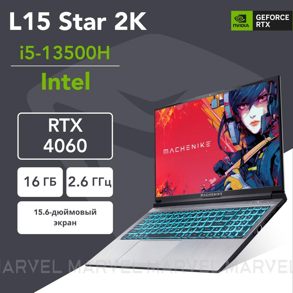 Machenike L15 Star 2K Игровой ноутбук 15.6", Intel Core i5-13500H, RAM 16 ГБ, SSD 512 ГБ, NVIDIA GeForce RTX 4060 (8 Гб), Без системы, (JJ00GL00ERU), серебристый, Русская раскладка