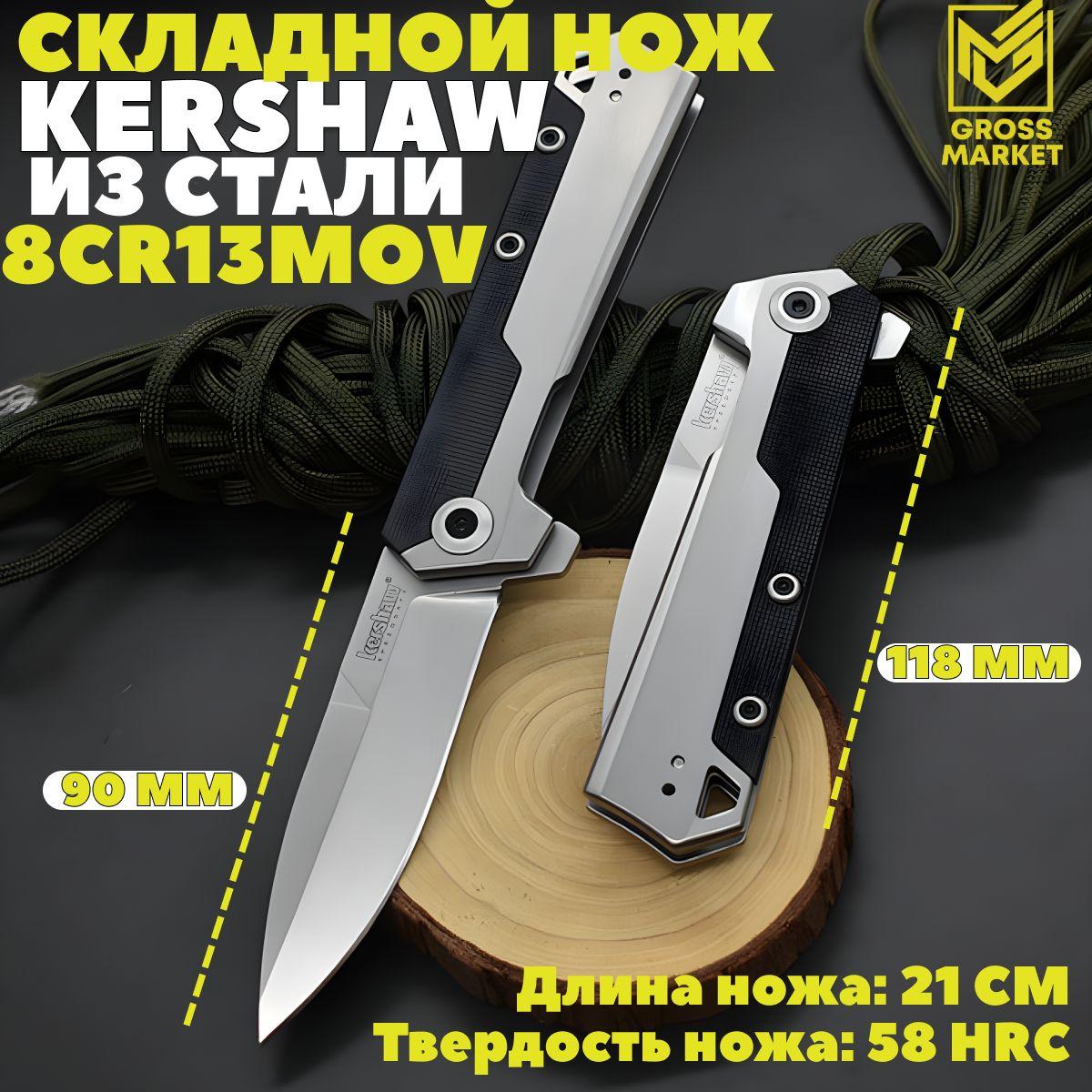 Нож Kershaw Oblivion модель 3860, складной для городского ношения, туристический