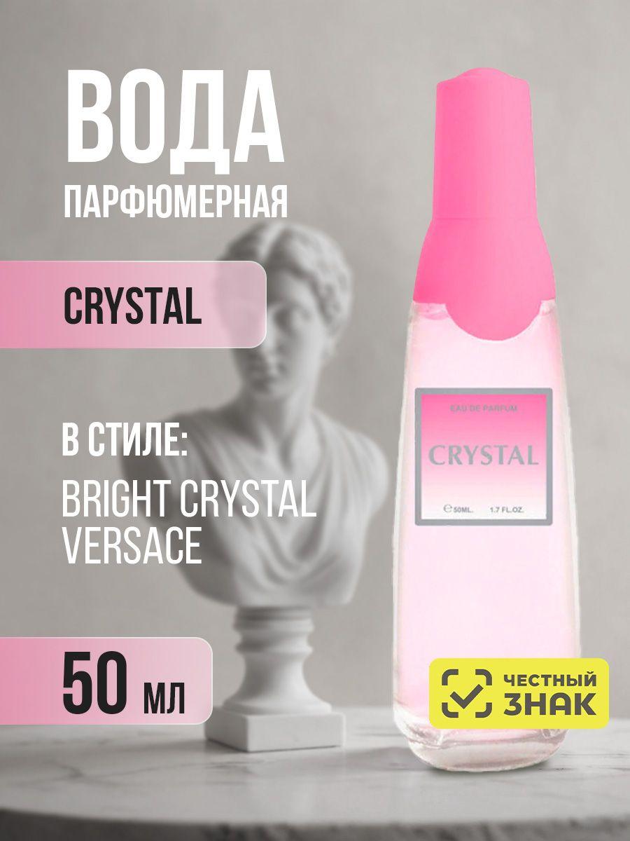 Ascania Парфюмерная вода женская духи Crystal 50мл