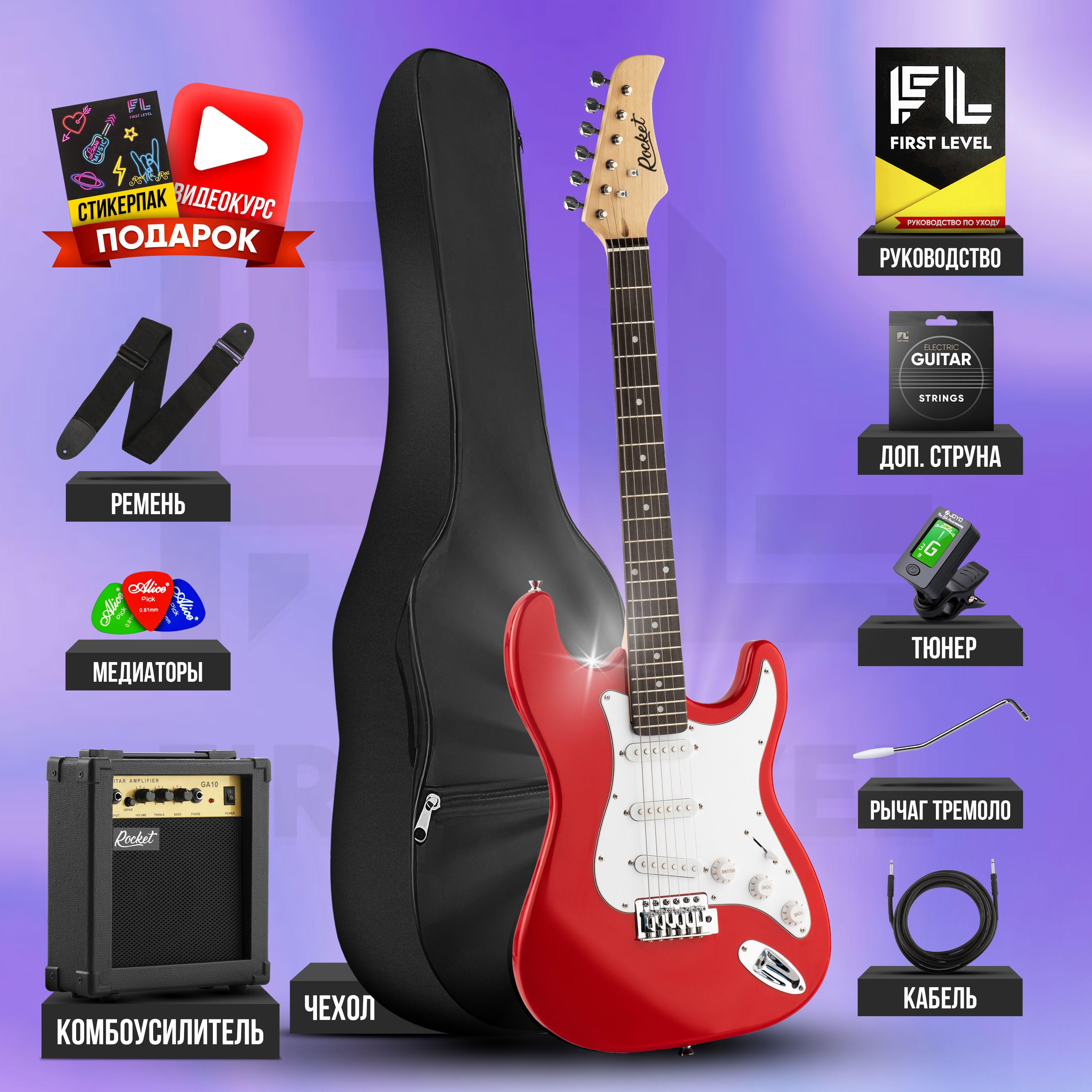 Электрогитара для начинающих Stratocaster RockEt ST-01 ( комплект PREMIUM , цвет красный )