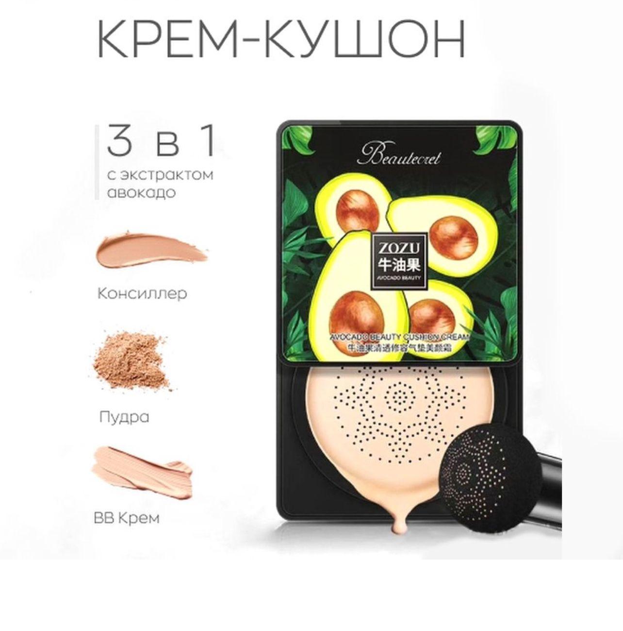 Кушон-крем с экстрактом авокадо Avocadoo Beauty Cushion Cream