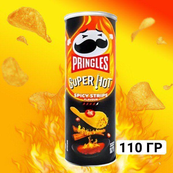 Чипсы Pringles со вкусом азиатских закусок, Super Hot Spicy Strips 110 гр. Китай