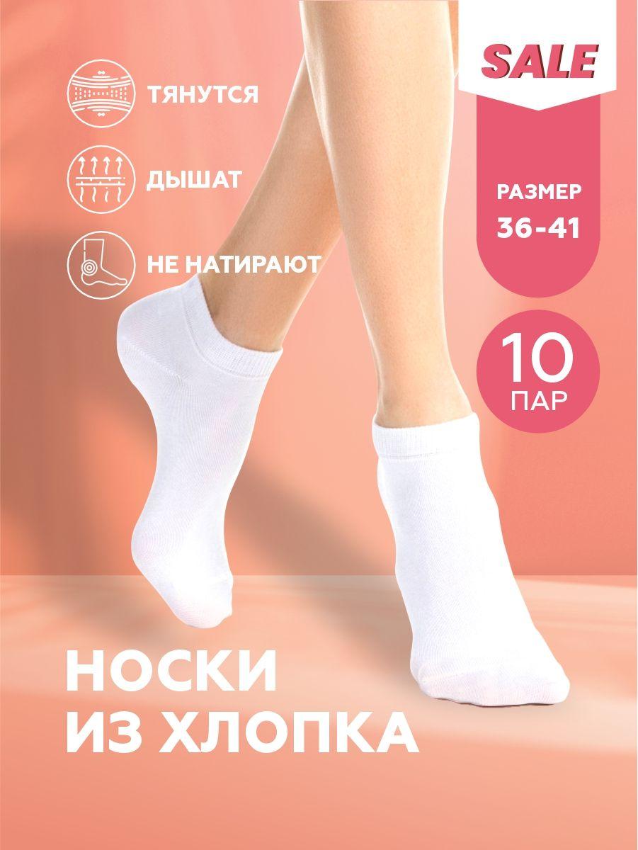 Комплект носков корона SOCKS, 10 пар