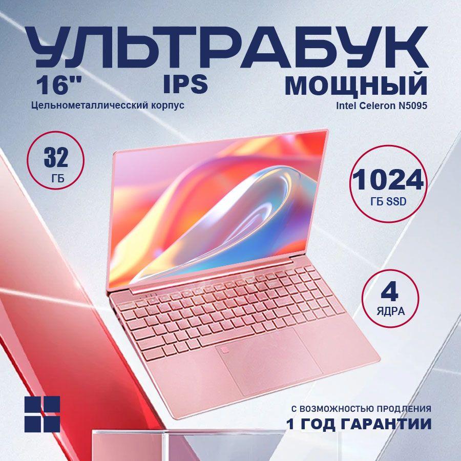 OLOEY Xiaomi Book Pad V3 Игровой ноутбук 16", Intel Celeron N5095, RAM 32 ГБ, SSD 1024 ГБ, Intel UHD Graphics 610, Windows Pro, пурпурный, Русская раскладка