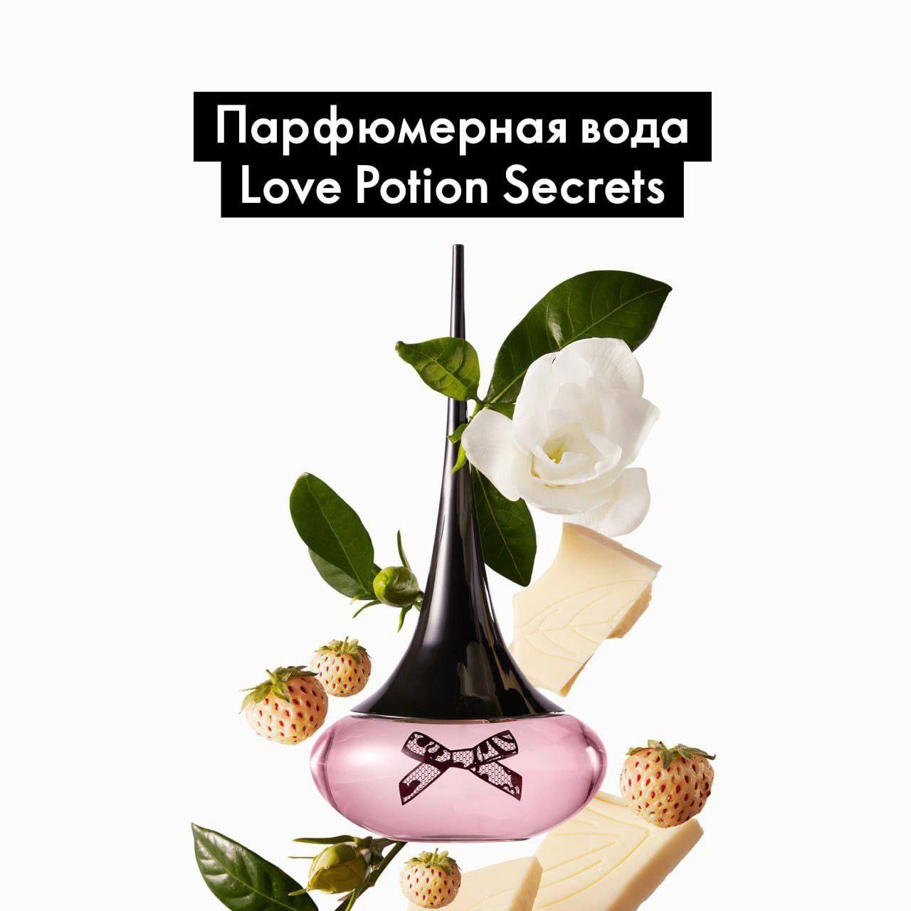 Oriflame Вода парфюмерная Парфюмерная вода Love Potion Secrets 50мл 50 мл