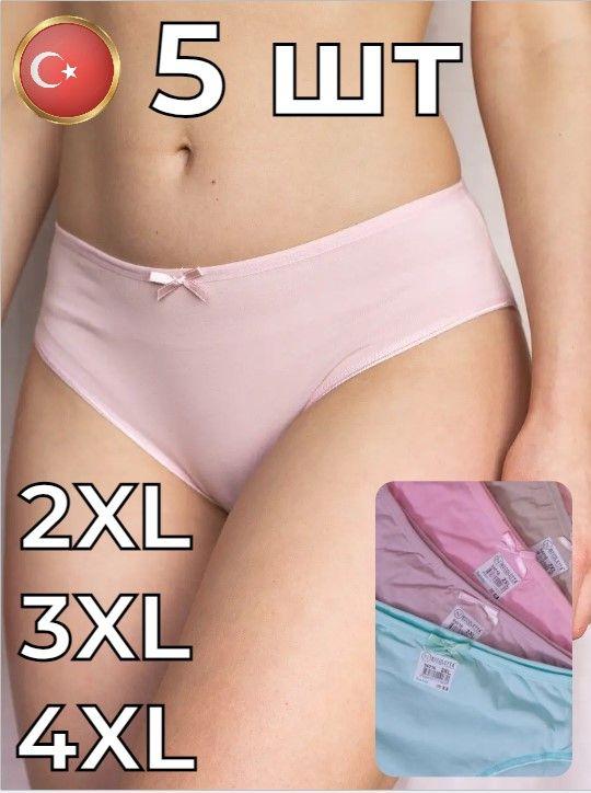 Комплект трусов слипы Trendy Underwear, 5 шт