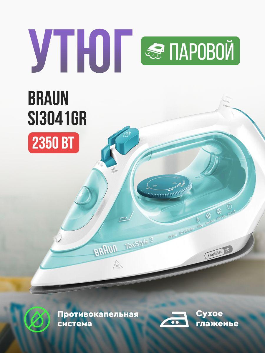 Паровой утюг Braun SI3041GR