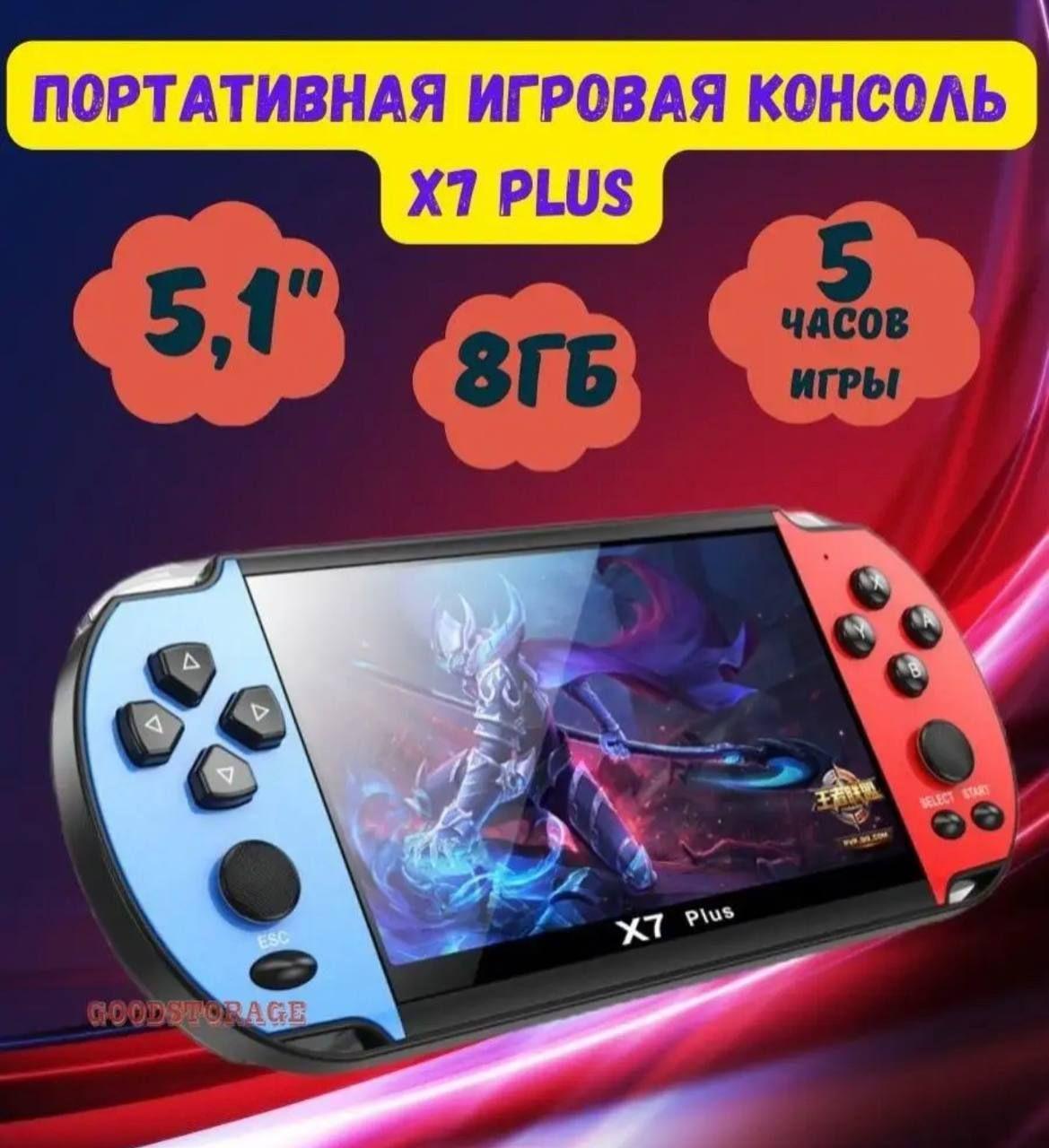 Игровая приставка для взрослых и детей портативная X7Plus