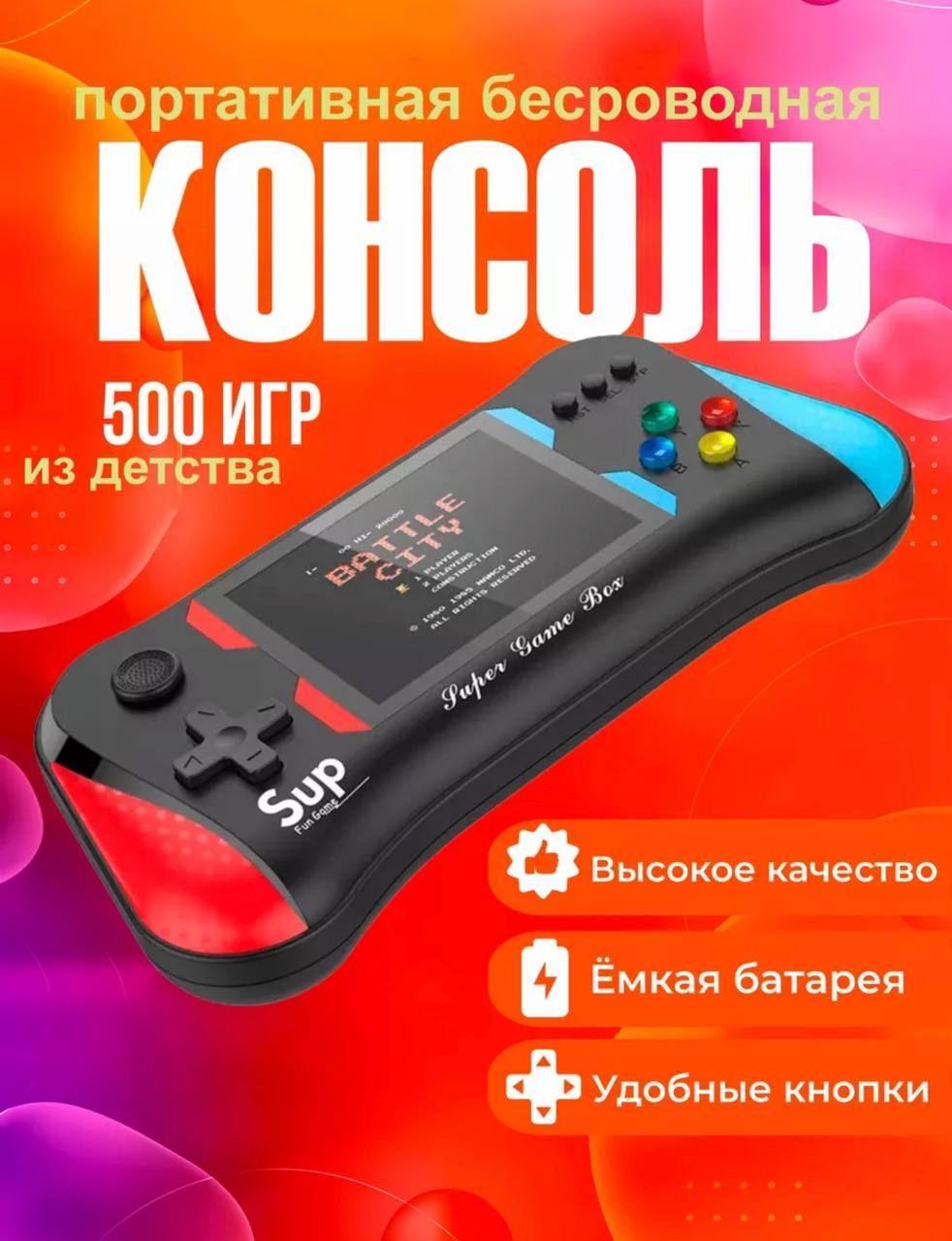 Портативная игровая ретро приставка Game Joy Stick