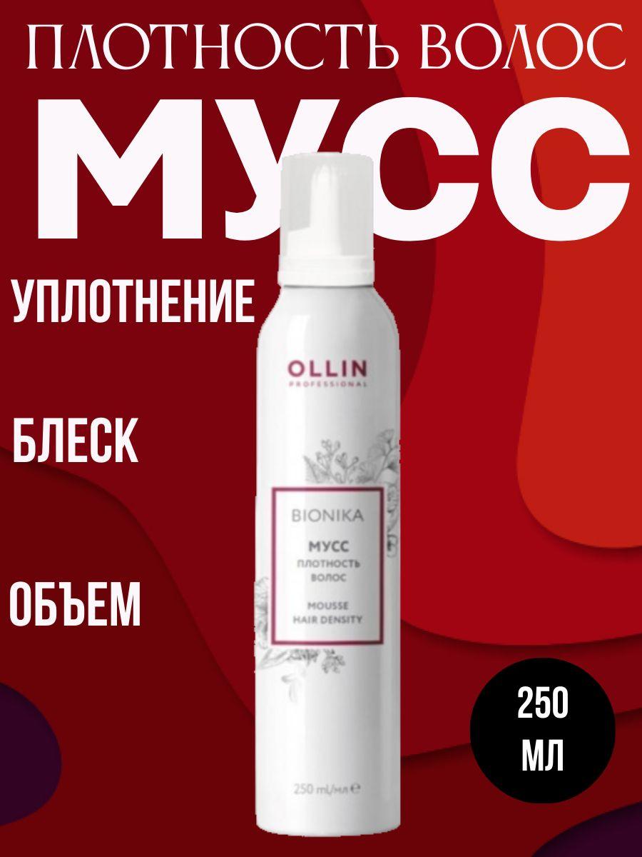 OLLIN Professional BioNika Мусс Плотность волос, 250 мл