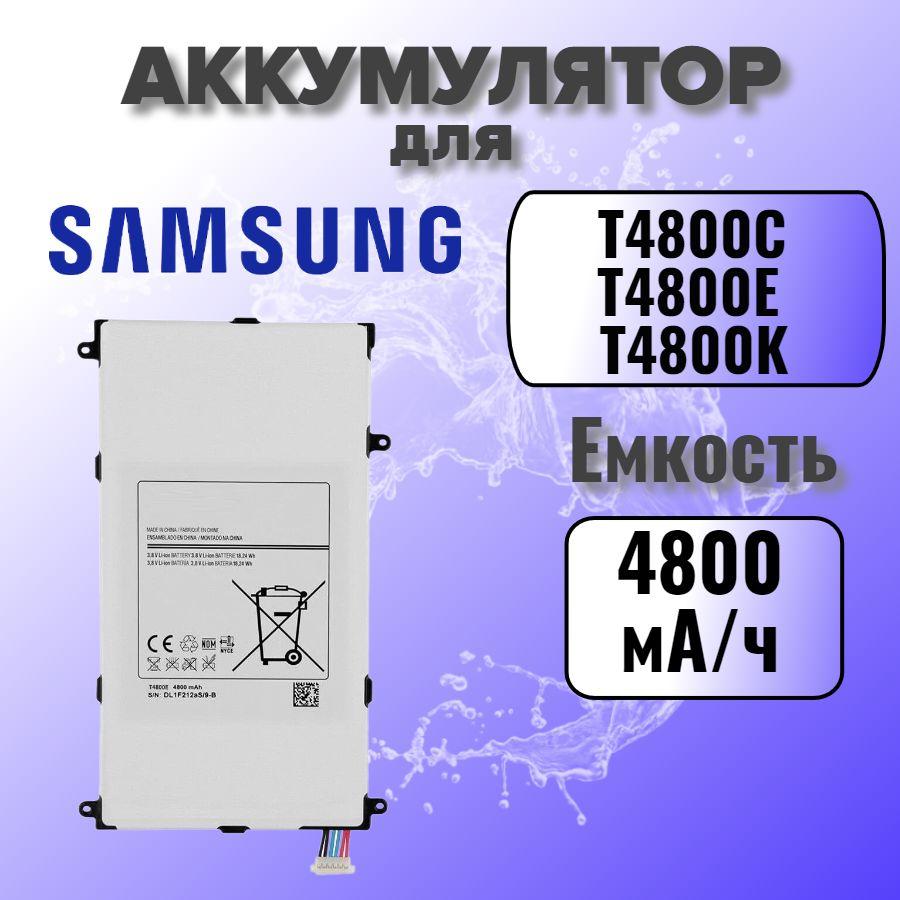 Аккумулятор для Samsung T4800E (T320 / T321 / T325 Tab Pro 8.4) Premium