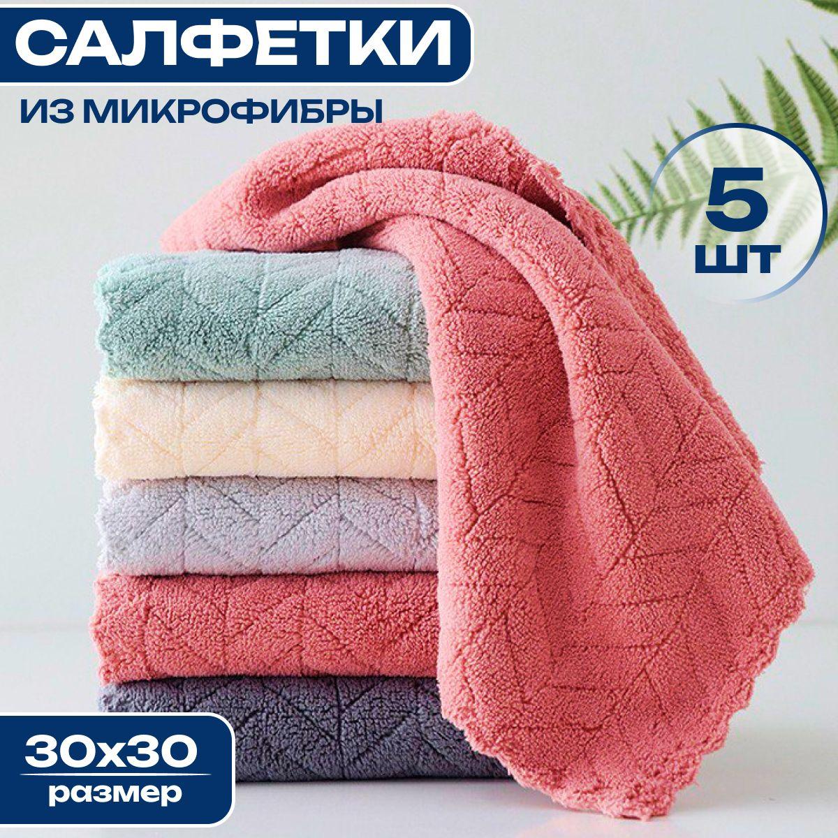 Салфетки для уборки, 30х30 см, 5 шт.