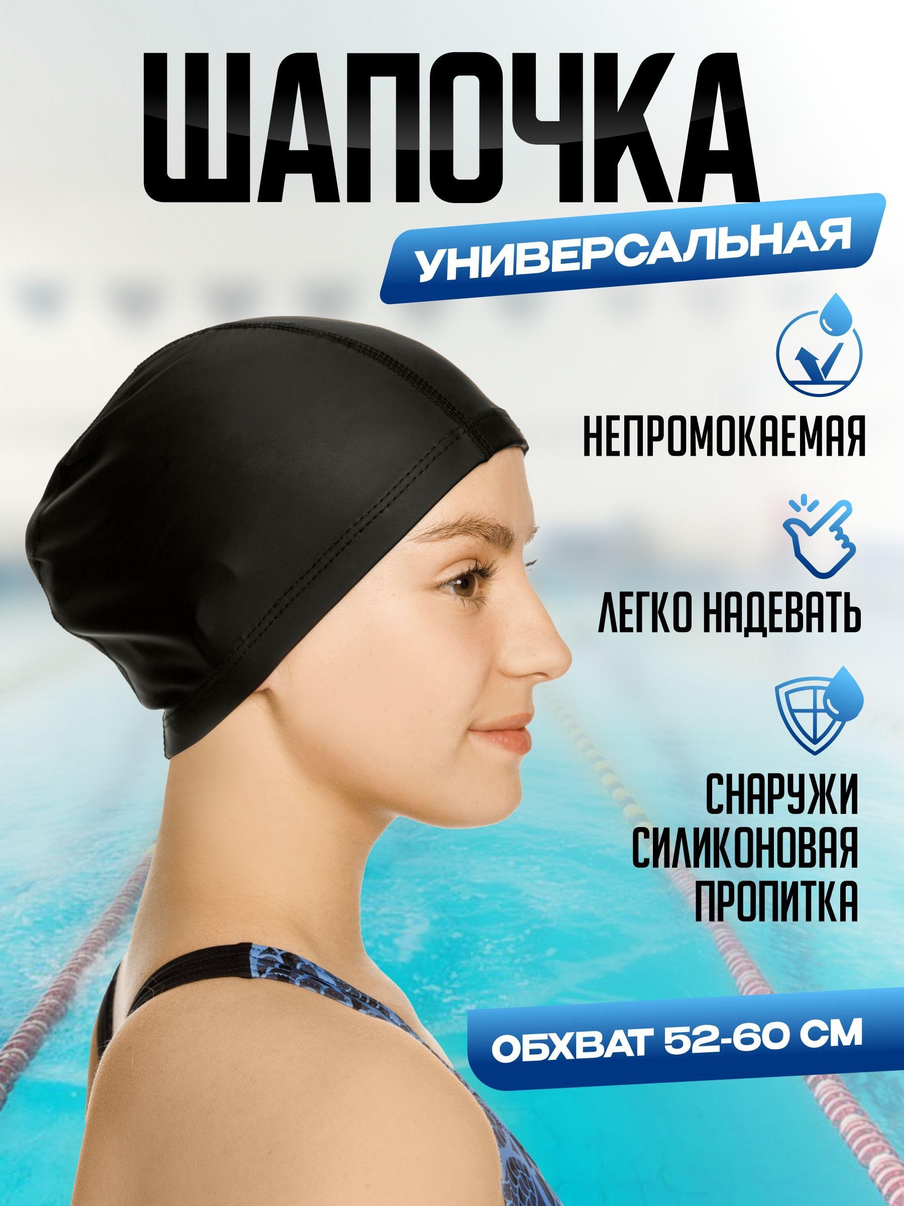 OneTwoSwim | OneTwoSwim Шапочка для плавания, размер: 52-59