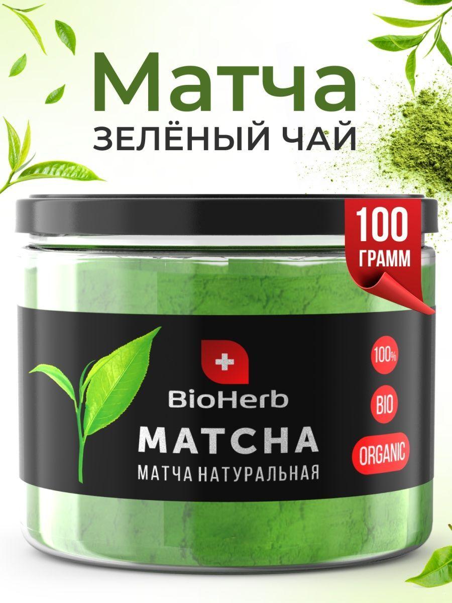 BioHerb Чай Матча (маття) зеленая, 100 г