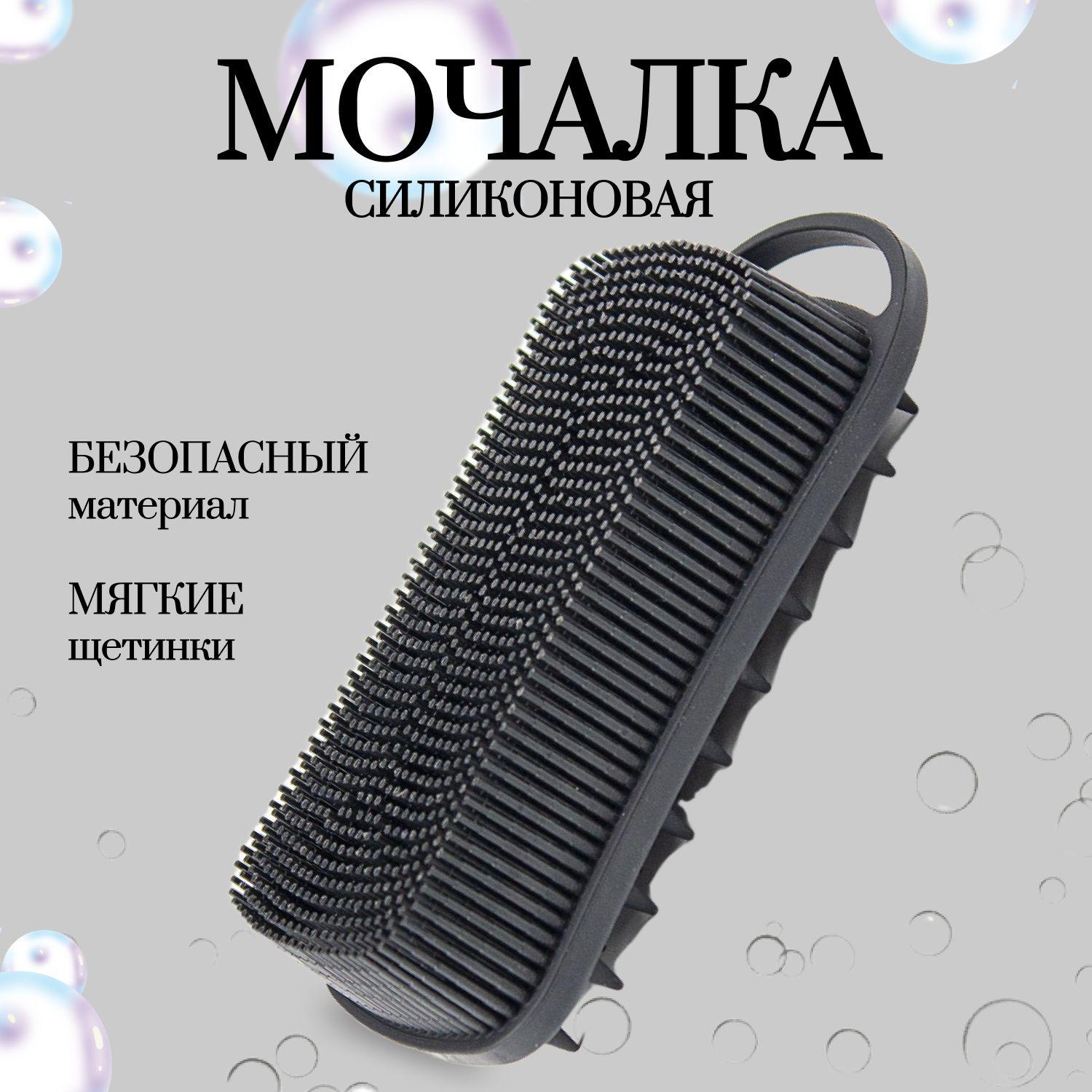 Силиконовая мочалка для душа, бани /массажная щетка