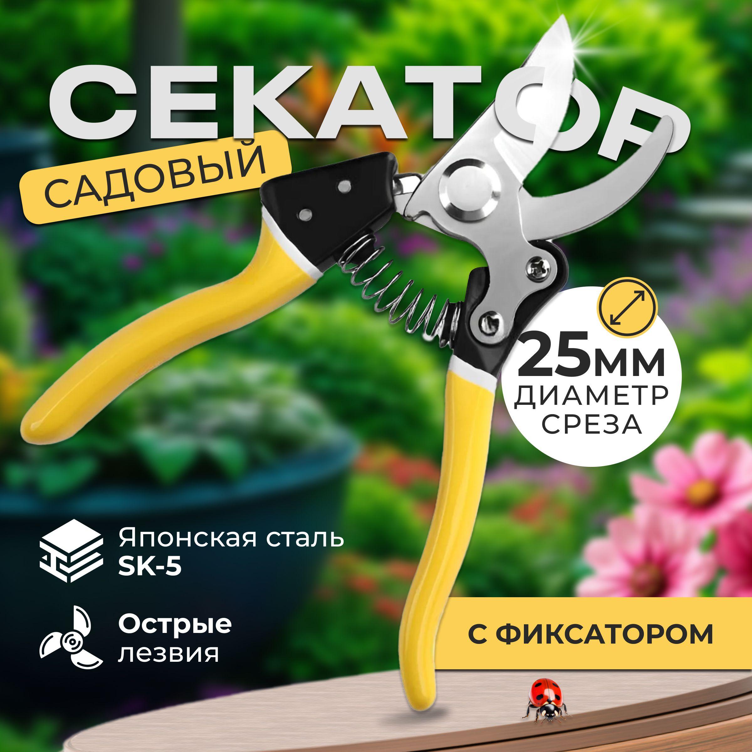 Секатор садовый / Секатор для цветов, для деревьев /