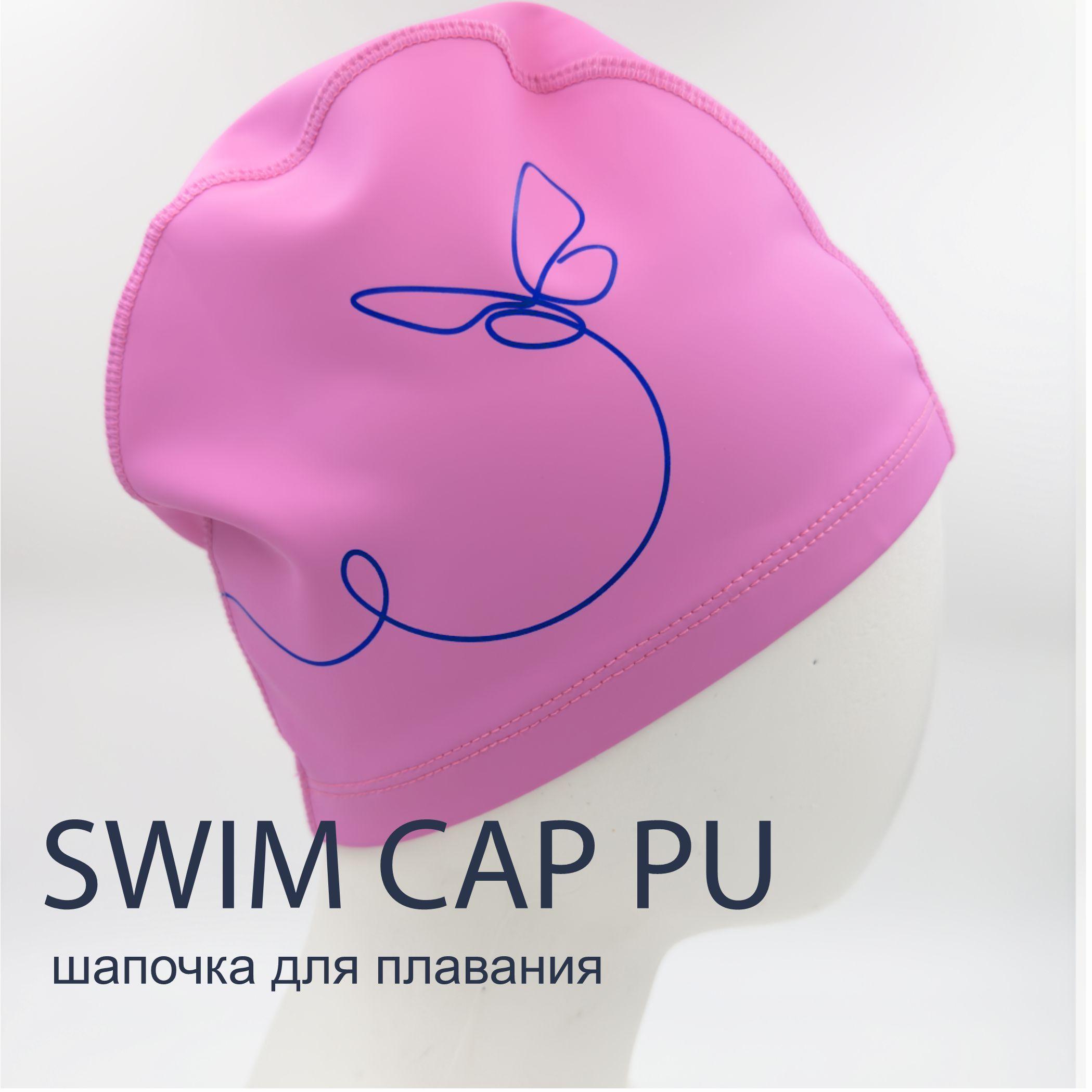 SwimWin | SwimWin Шапочка для плавания, размер: 56-62