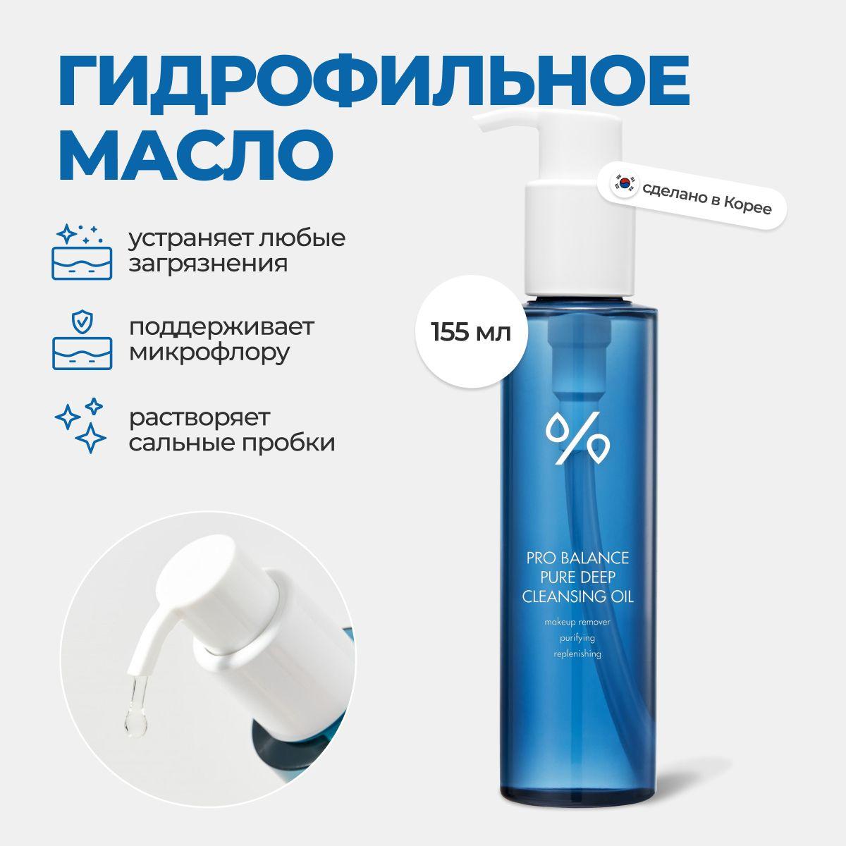 Гидрофильное масло с пробиотиками Dr.Ceuracle Pro Balance Pure Deep Cleasing Oil Корея