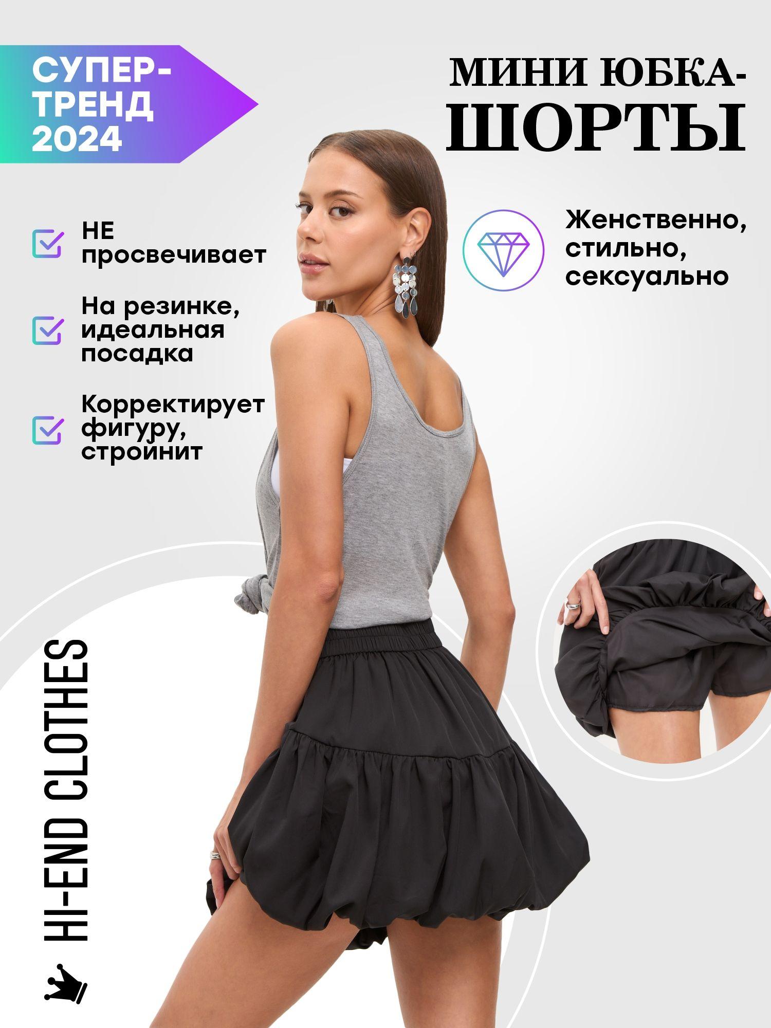 HI-END CLOTHES | Юбка HI-END CLOTHES Романтическая классика