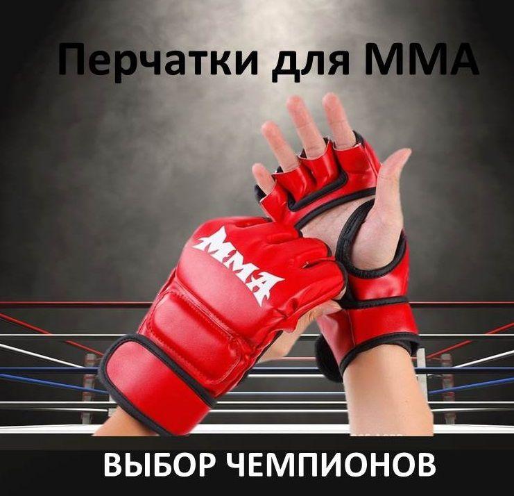 Мой дом | Перчатки для единоборств, ММА, Шингарды MMA 4-унции