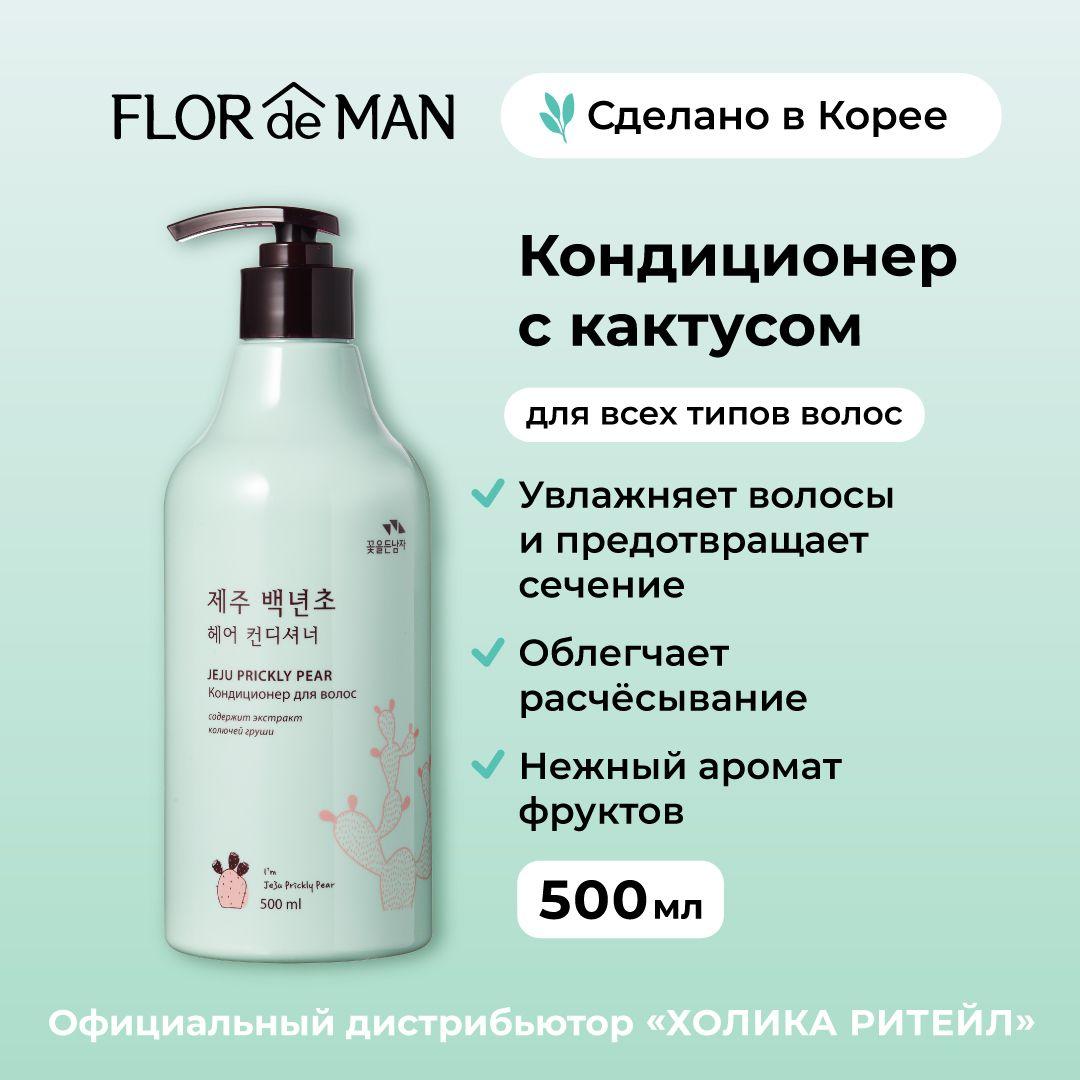 Flor de Man Кондиционер для волос с кактусом Jeju Prickly Pear Hair Conditioner 500 мл