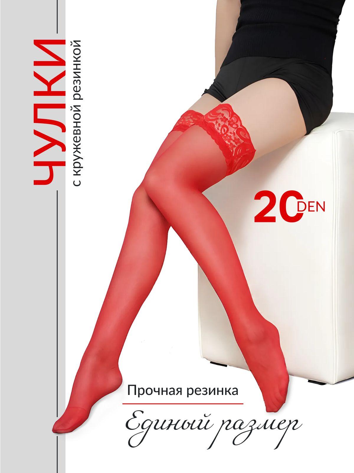 Чулки Timof Store Brand, 20 ден 1 пара