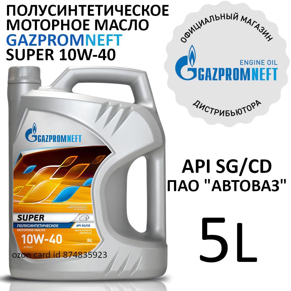 Gazpromneft Super 10W-40 Масло моторное, Полусинтетическое, 5 л