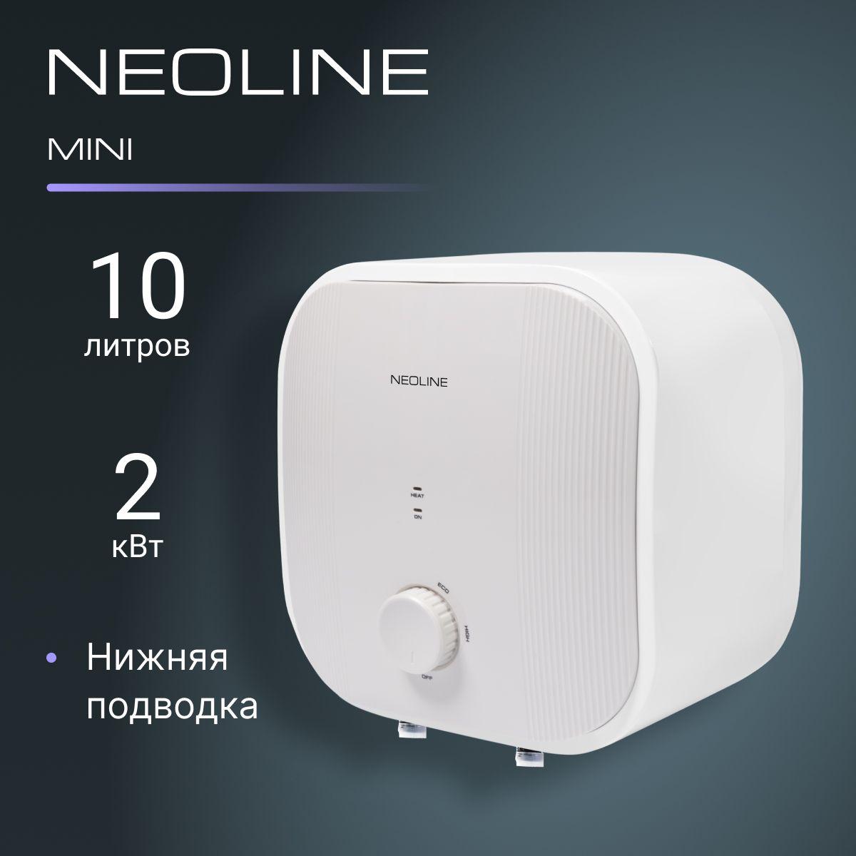 Водонагреватель накопительный NEOLINE NWH 10 Mini O