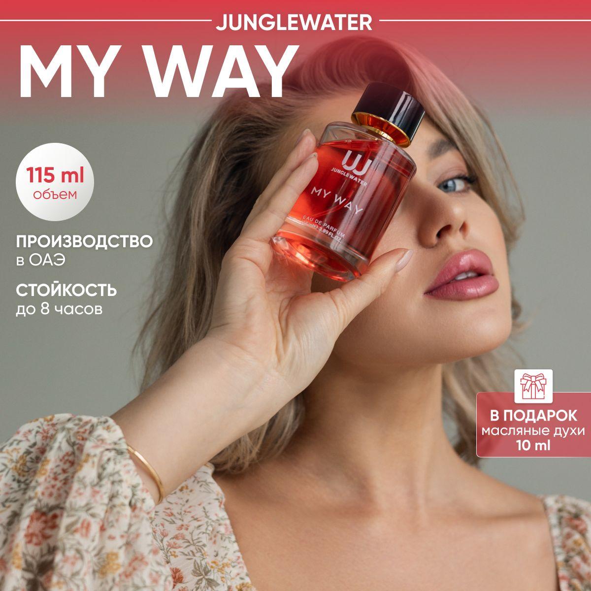 Духи женские 115 мл Май вэй / Парфюмерная вода My Way, Цветочные