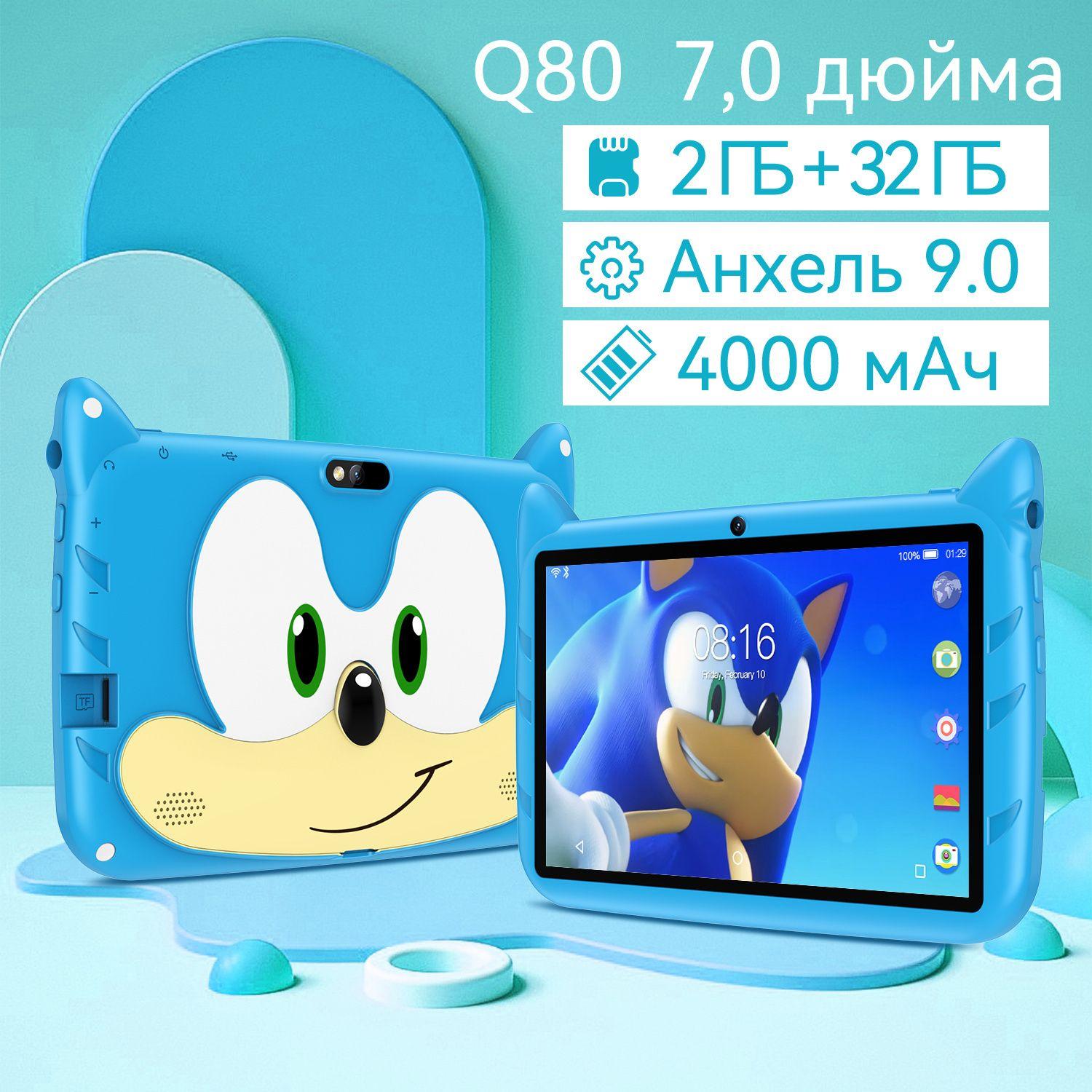 BDF | BDF Детский планшет Детский планшет BDF Q80 для обучения/игры, 7" 4 ГБ/64 ГБ, синий