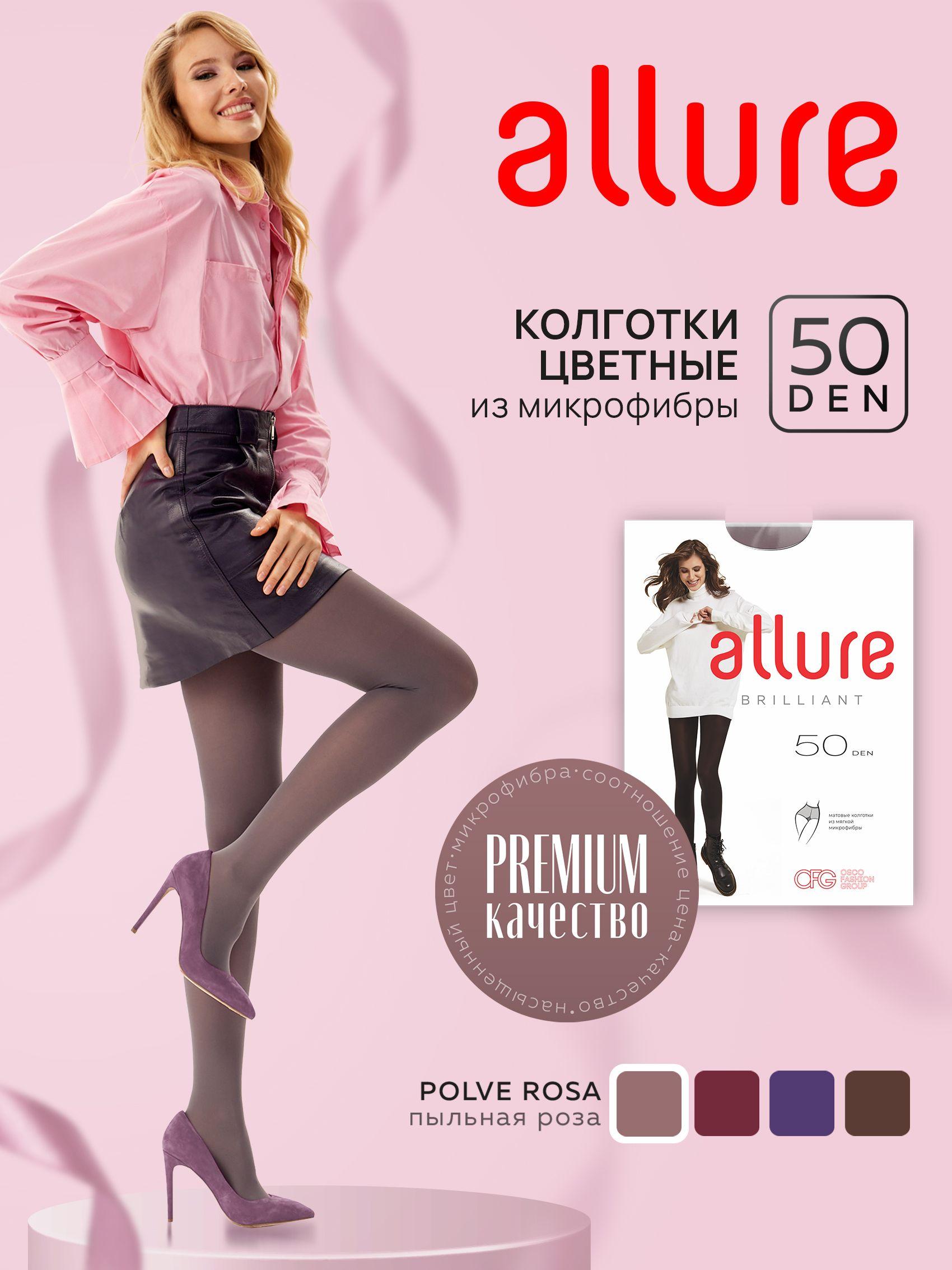 Колготки Allure, 50 ден, 1 шт