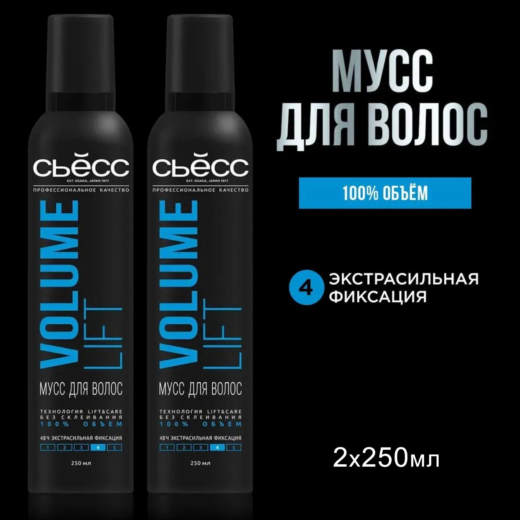 Syoss Мусс для укладки волос Сьесс Volume Lift, объем, без склеивания, экстрасильная фиксация 4, 2х250 мл