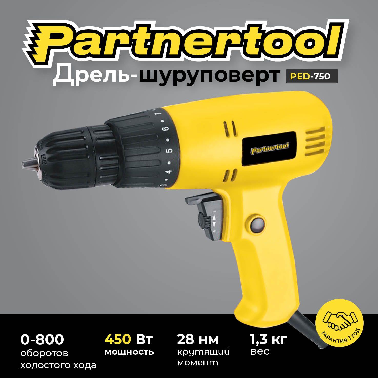 Partnertool | Дрель-шуруповерт сетевой PED-750 Partnertool 450Вт