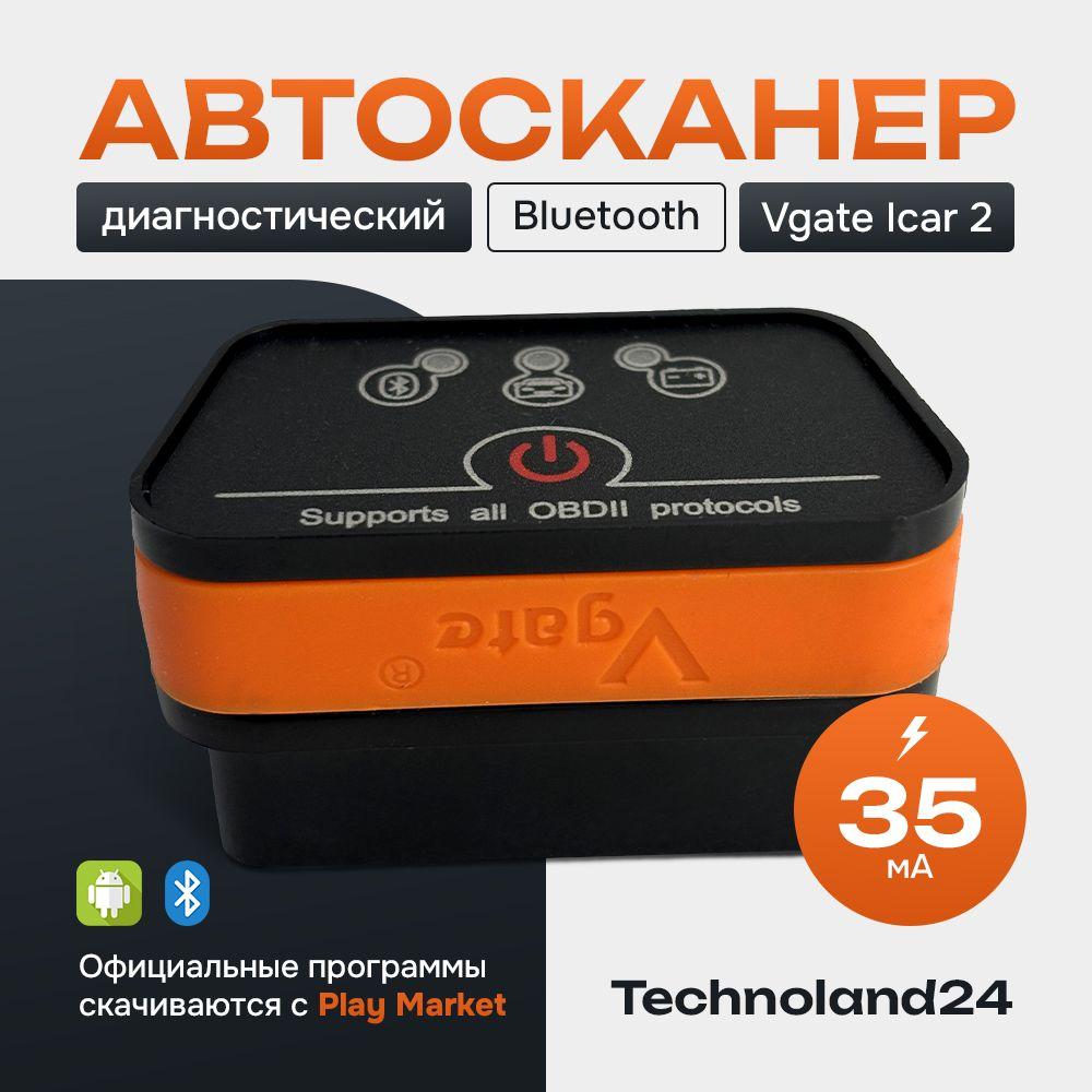 Автосканер для диагностики автомобиля ELM327 Vgate iCar2 Orange , Bluetooth, OBD 2 для Android, Оранжево-Черный