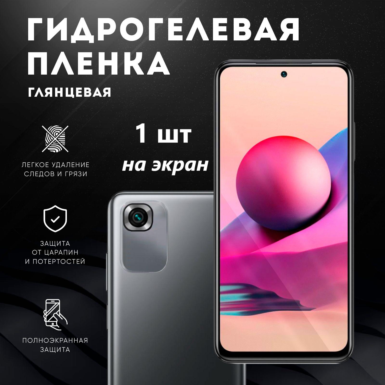 Гидрогелевая полиуретановая пленка для Realme 9i и 9 Pro / Новая полноэкранная защита