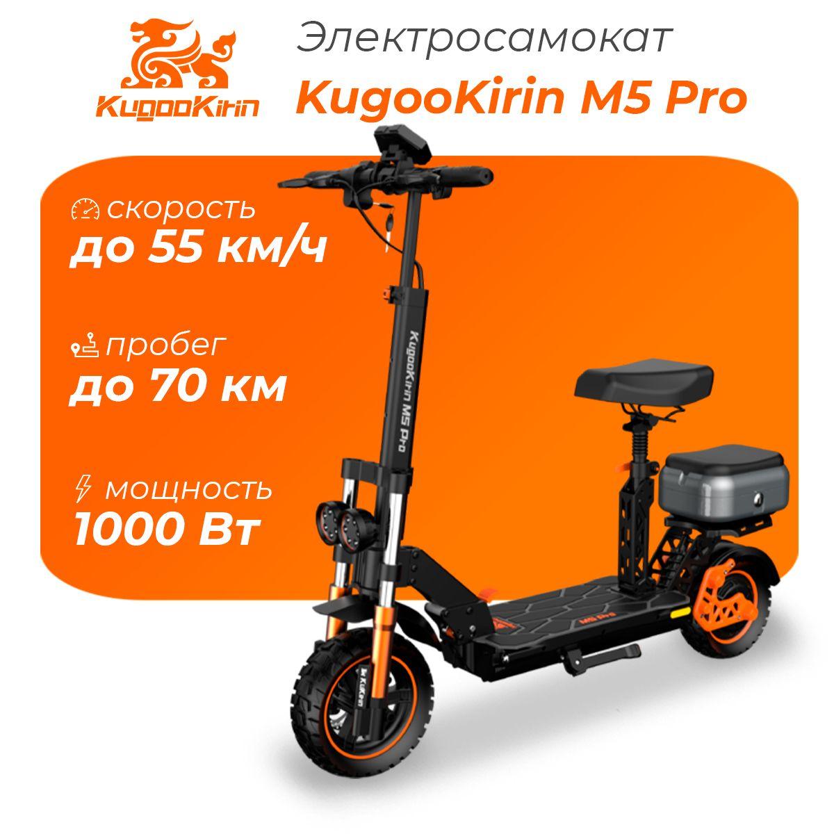 Электросамокат Kugoo Kirin M5 Pro 2024 обновленный для взрослых и детей со съемным сиденьем, мощный электрический самокат