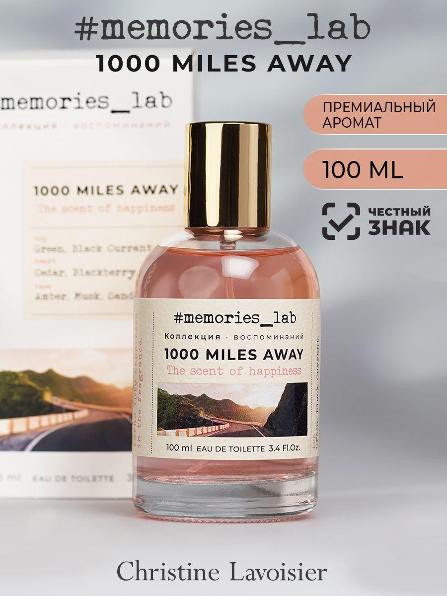 Духи женские Memories lab 1000 MILES AWAY, парфюм, туалетная вода женская,